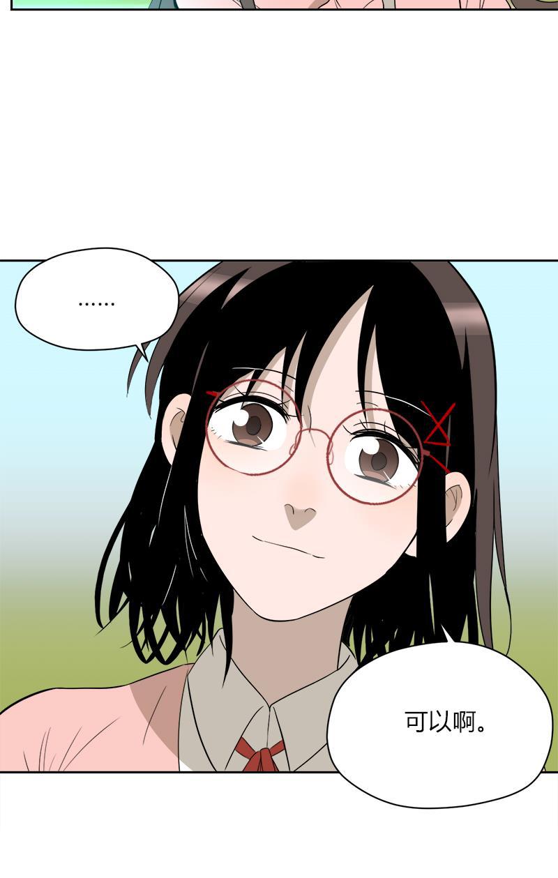 电波可及的地方韩漫全集-第11话无删减无遮挡章节图片 