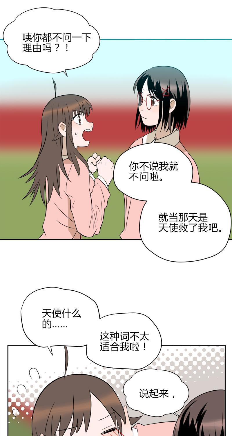 电波可及的地方韩漫全集-第11话无删减无遮挡章节图片 