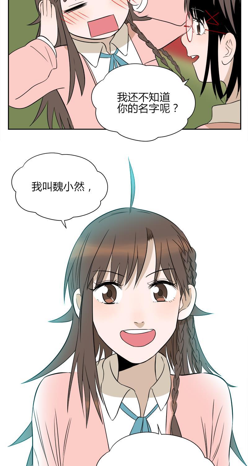 电波可及的地方韩漫全集-第11话无删减无遮挡章节图片 