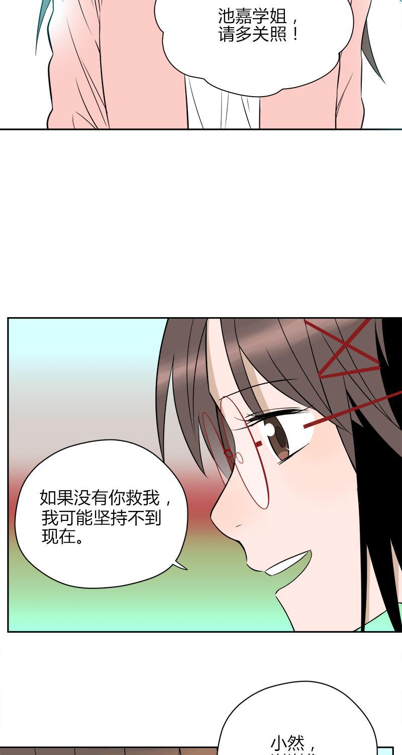 电波可及的地方韩漫全集-第11话无删减无遮挡章节图片 