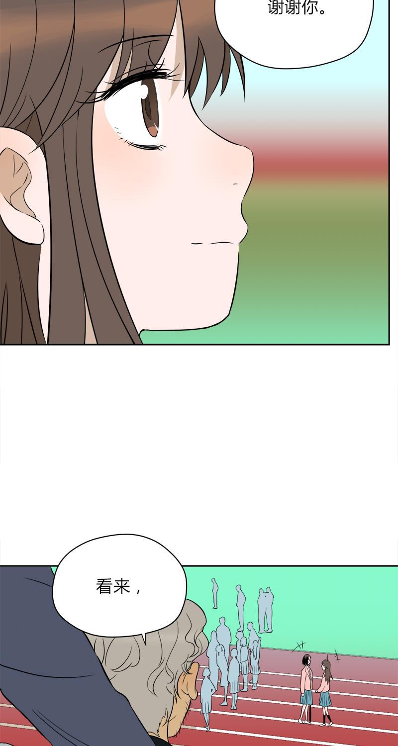 电波可及的地方韩漫全集-第11话无删减无遮挡章节图片 