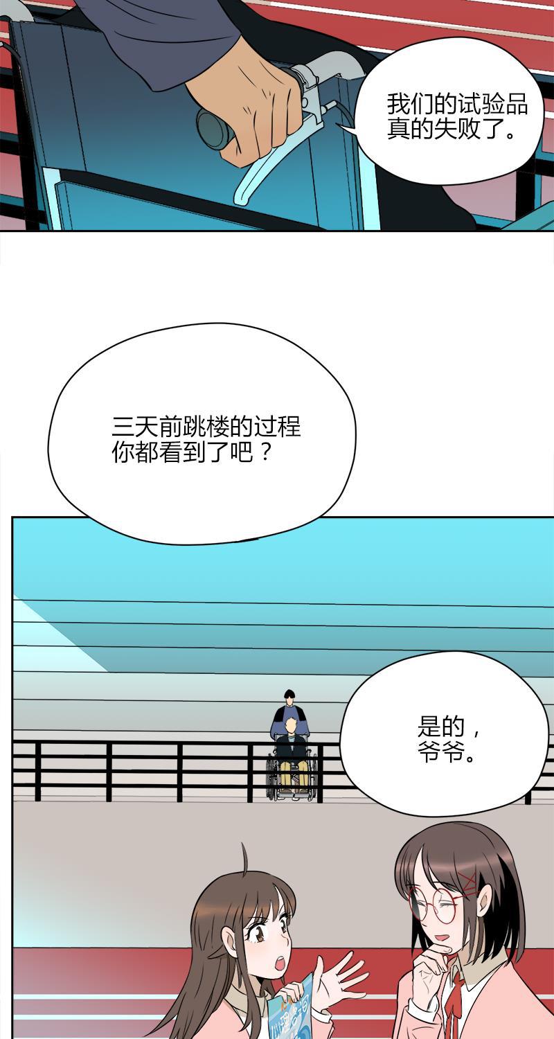 电波可及的地方韩漫全集-第11话无删减无遮挡章节图片 