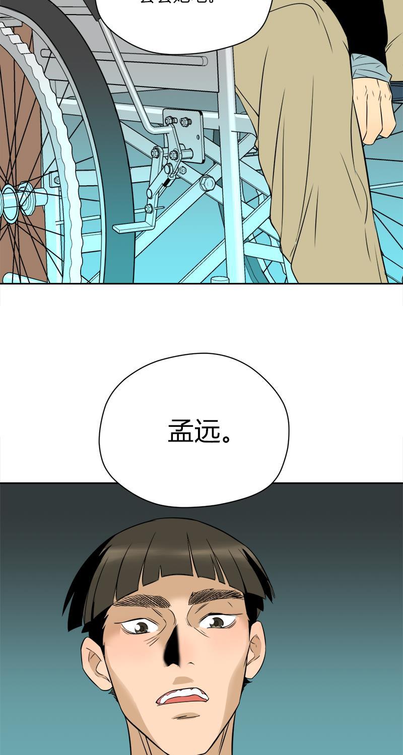 电波可及的地方韩漫全集-第11话无删减无遮挡章节图片 