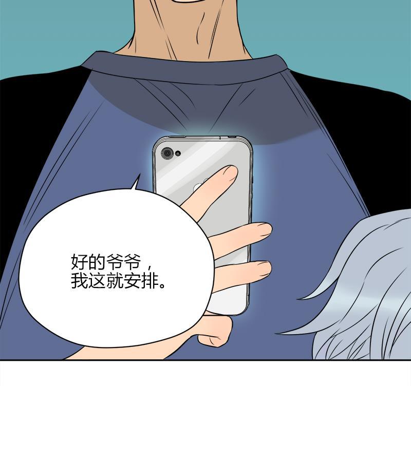 电波可及的地方韩漫全集-第11话无删减无遮挡章节图片 