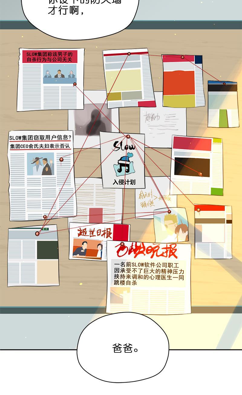 电波可及的地方韩漫全集-第12话无删减无遮挡章节图片 