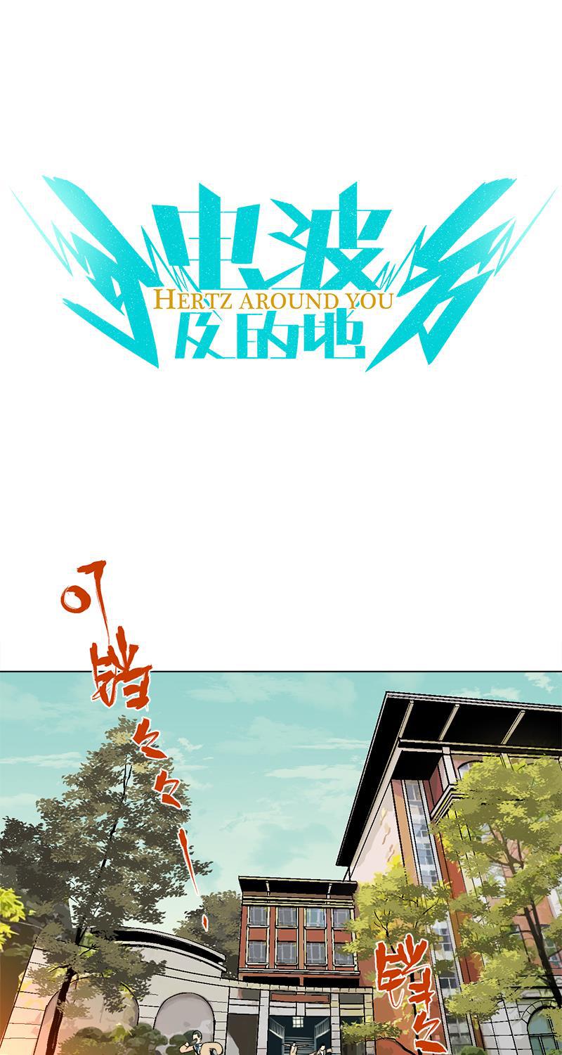 电波可及的地方韩漫全集-第12话无删减无遮挡章节图片 