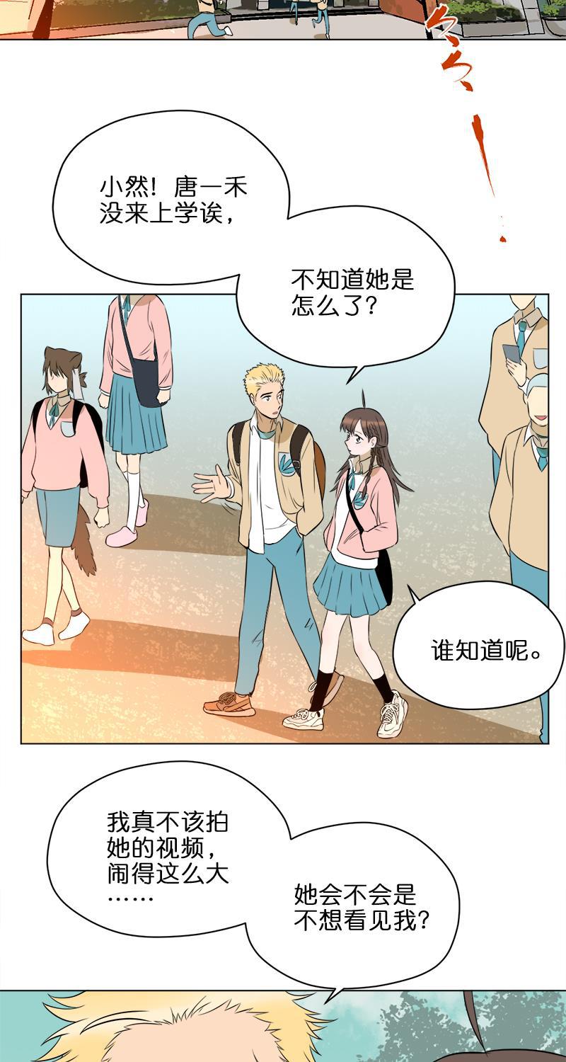 电波可及的地方韩漫全集-第12话无删减无遮挡章节图片 