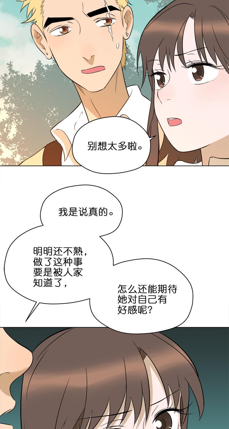 电波可及的地方韩漫全集-第12话无删减无遮挡章节图片 