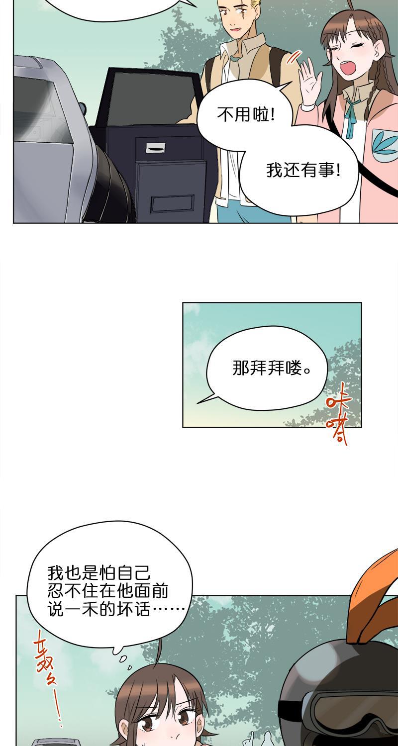 电波可及的地方韩漫全集-第12话无删减无遮挡章节图片 
