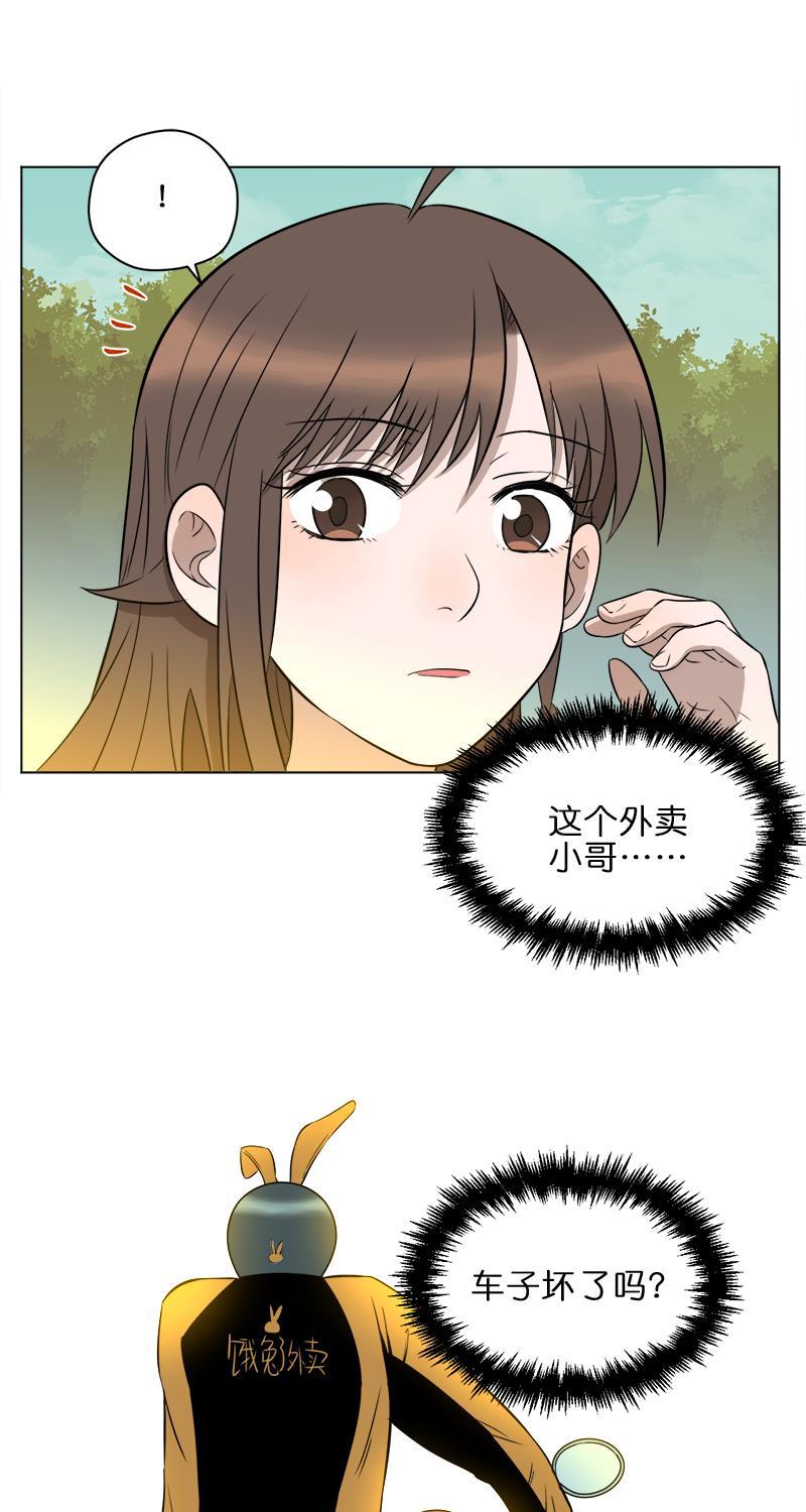 电波可及的地方韩漫全集-第12话无删减无遮挡章节图片 