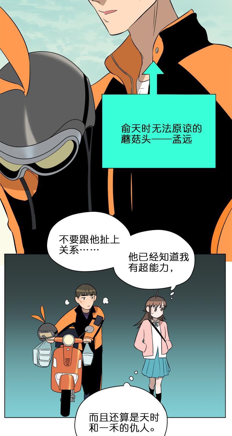 电波可及的地方韩漫全集-第12话无删减无遮挡章节图片 