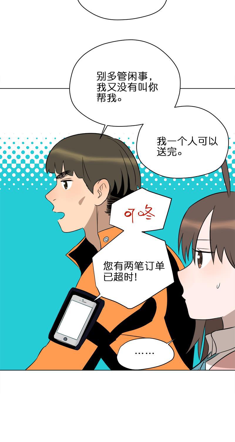 电波可及的地方韩漫全集-第12话无删减无遮挡章节图片 