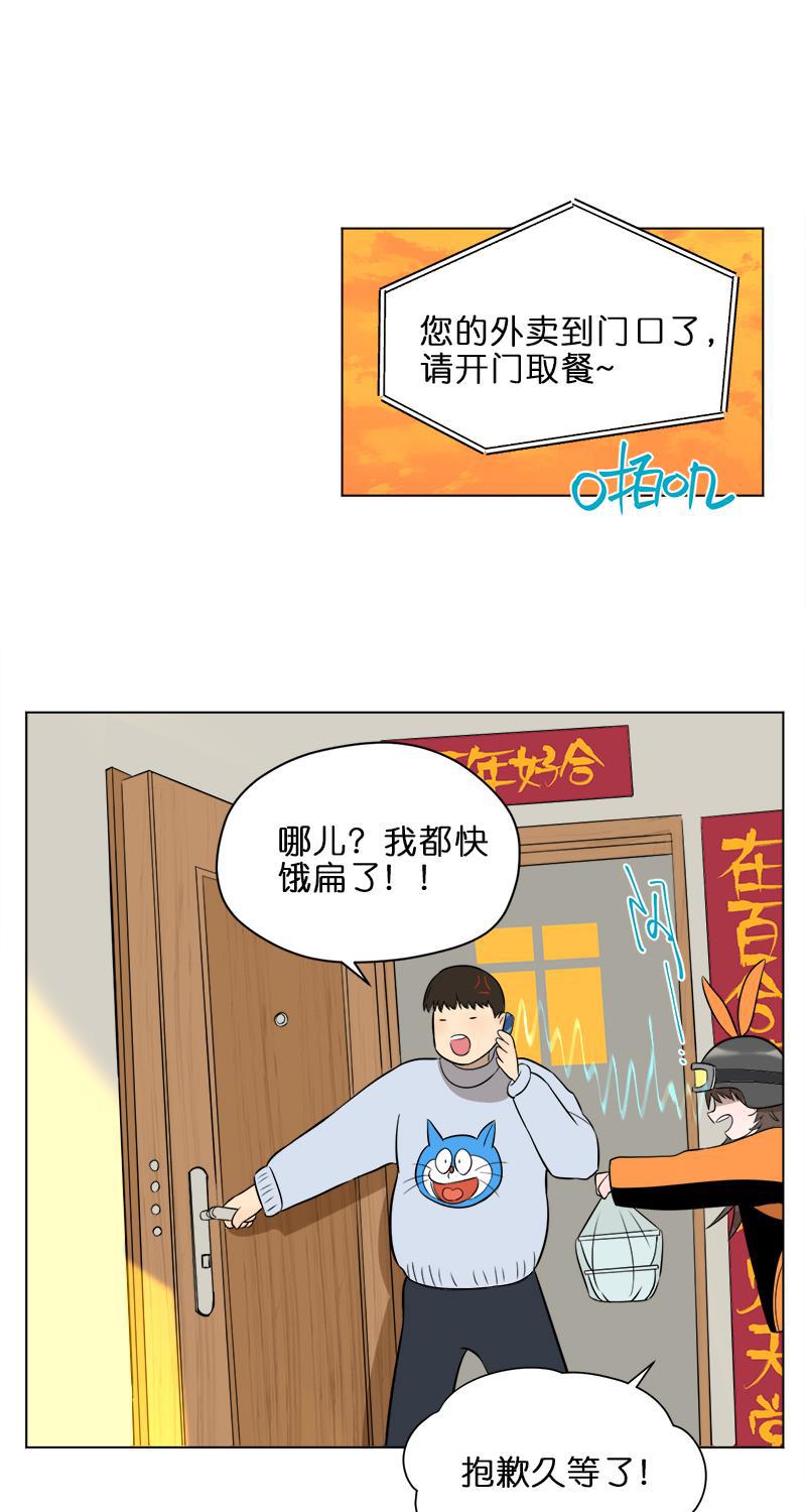 电波可及的地方韩漫全集-第12话无删减无遮挡章节图片 