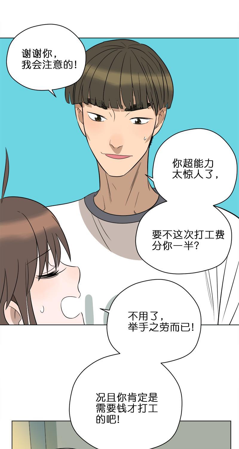 电波可及的地方韩漫全集-第12话无删减无遮挡章节图片 