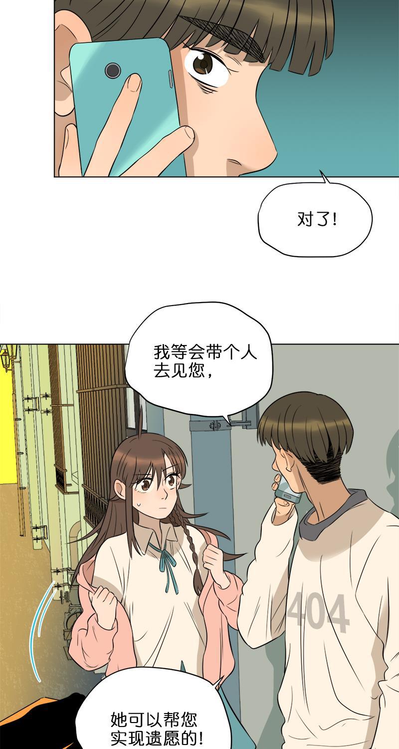 电波可及的地方韩漫全集-第12话无删减无遮挡章节图片 