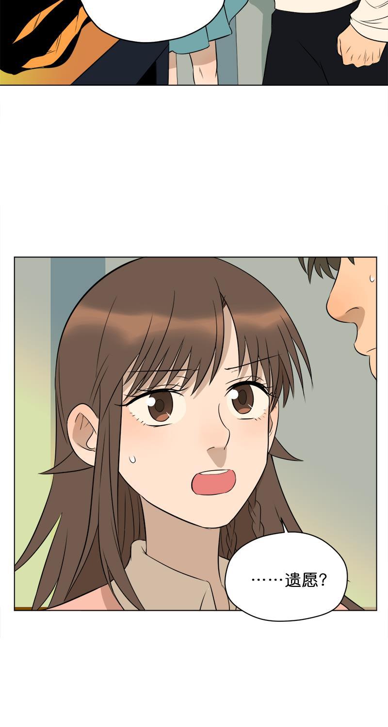 电波可及的地方韩漫全集-第12话无删减无遮挡章节图片 