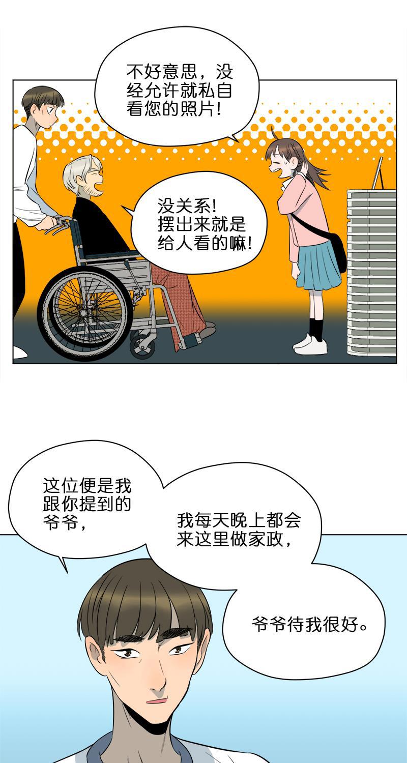电波可及的地方韩漫全集-第12话无删减无遮挡章节图片 