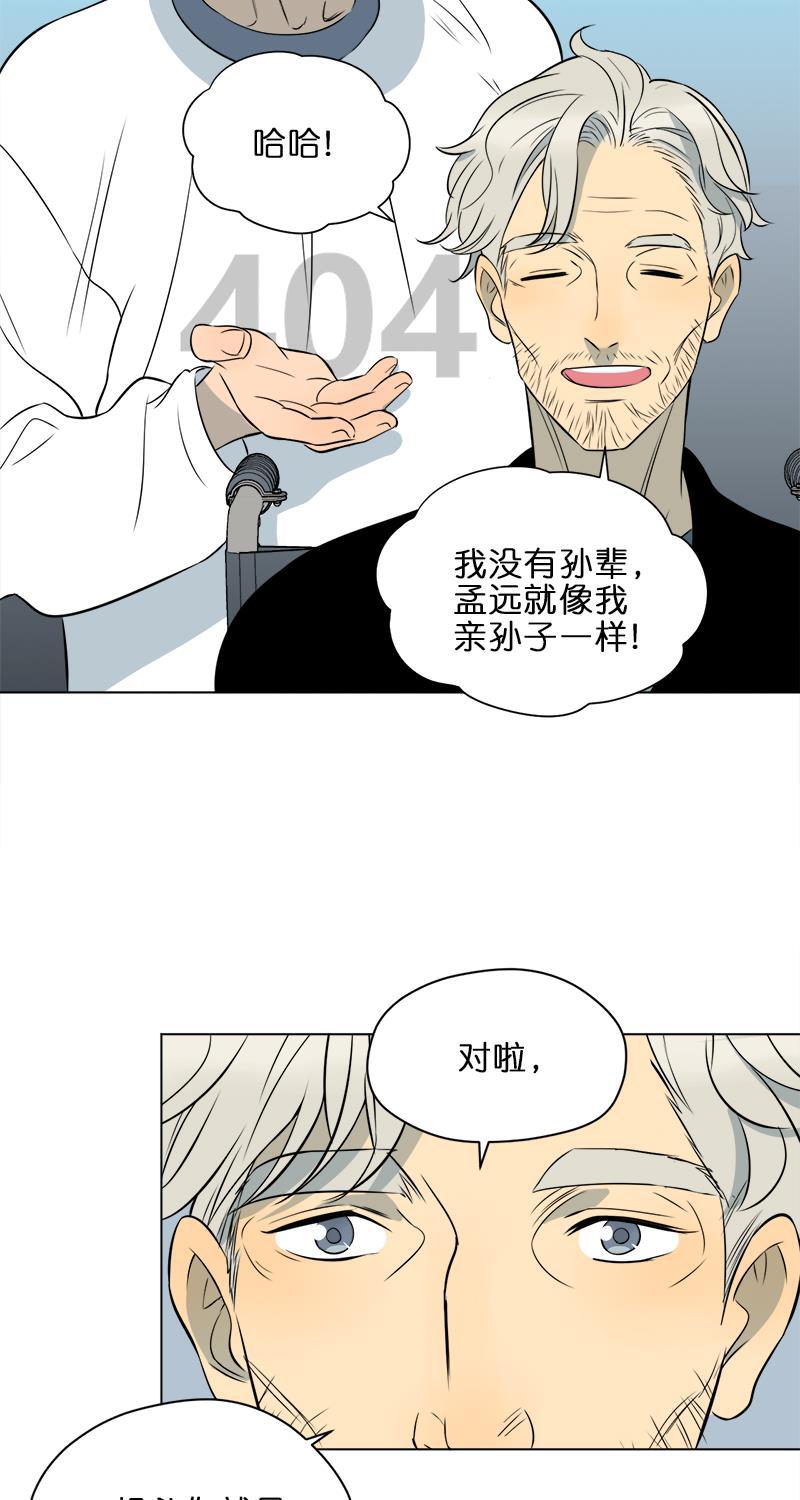 电波可及的地方韩漫全集-第12话无删减无遮挡章节图片 