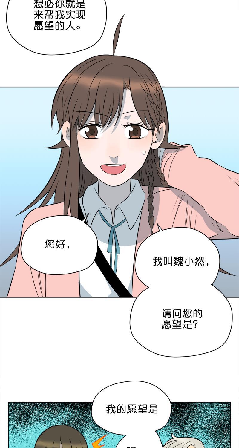 电波可及的地方韩漫全集-第12话无删减无遮挡章节图片 