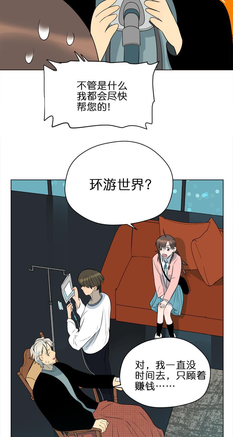 电波可及的地方韩漫全集-第12话无删减无遮挡章节图片 