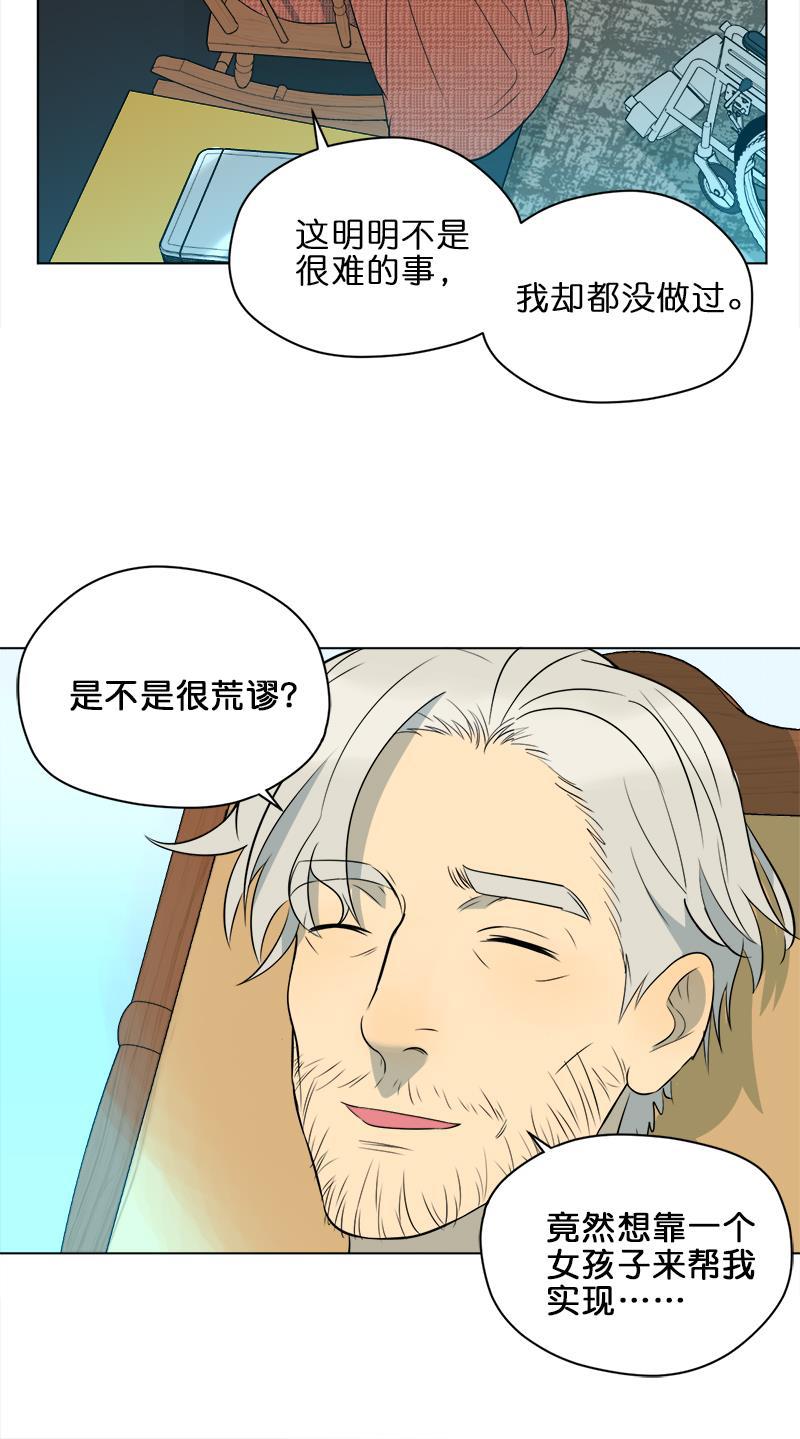电波可及的地方韩漫全集-第12话无删减无遮挡章节图片 