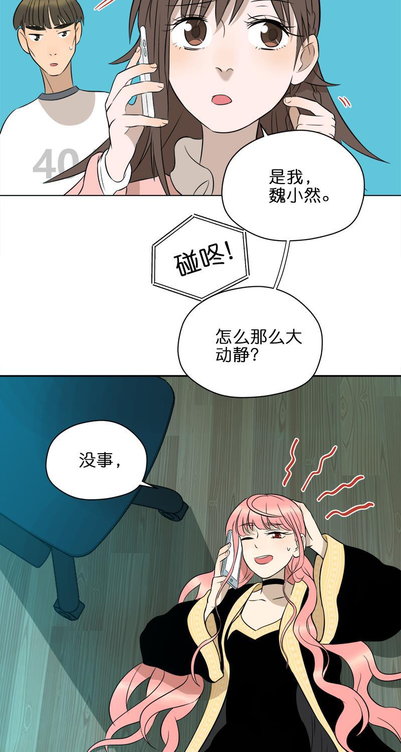 电波可及的地方韩漫全集-第12话无删减无遮挡章节图片 