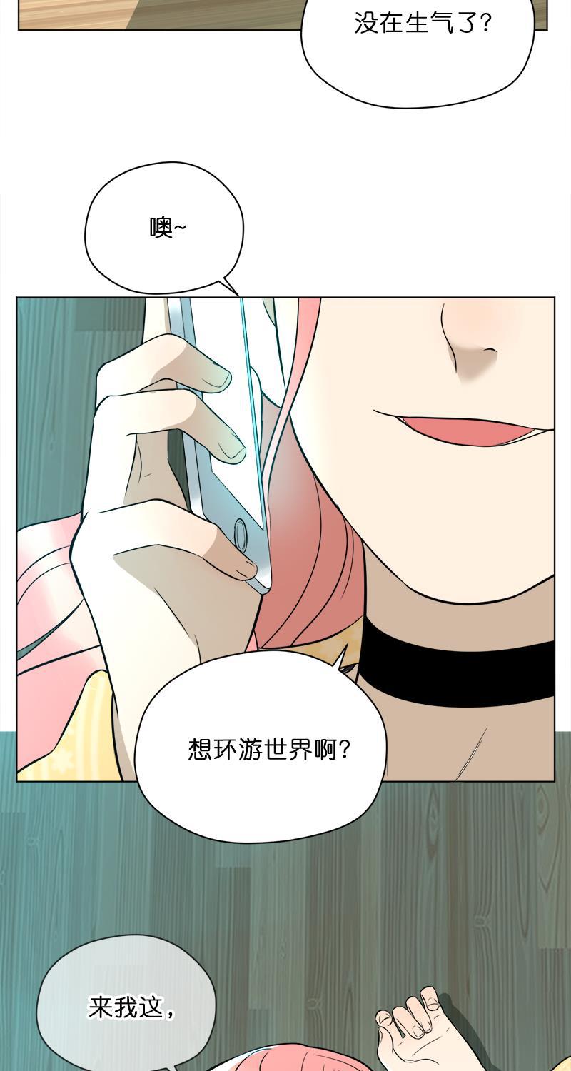 电波可及的地方韩漫全集-第12话无删减无遮挡章节图片 