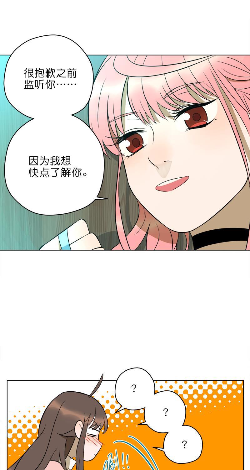 电波可及的地方韩漫全集-第13话无删减无遮挡章节图片 