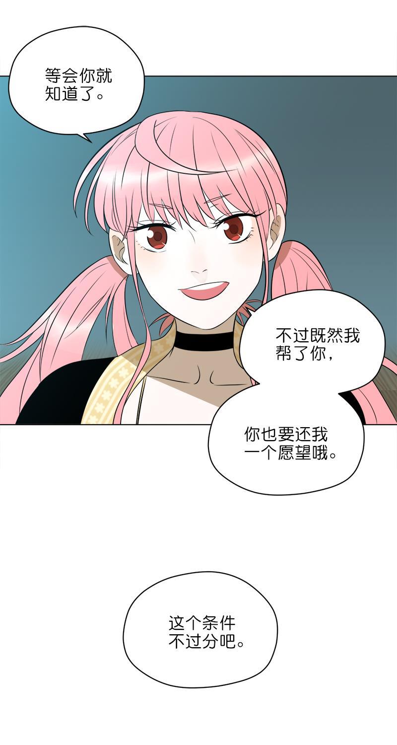 电波可及的地方韩漫全集-第13话无删减无遮挡章节图片 