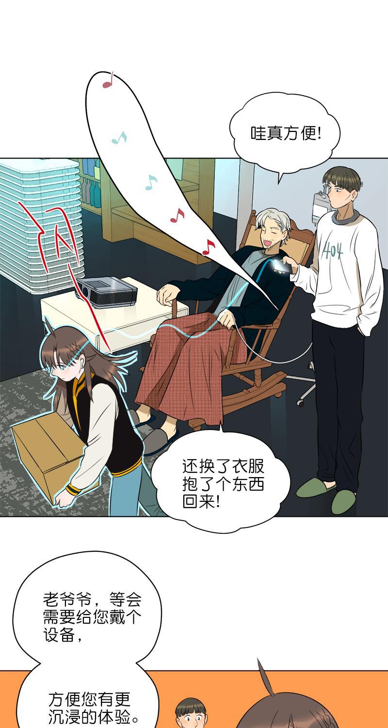 电波可及的地方韩漫全集-第13话无删减无遮挡章节图片 