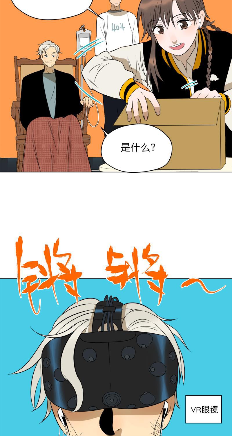 电波可及的地方韩漫全集-第13话无删减无遮挡章节图片 