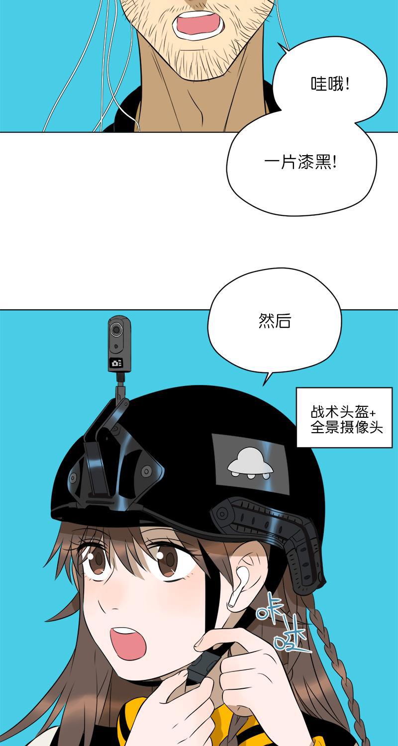 电波可及的地方韩漫全集-第13话无删减无遮挡章节图片 