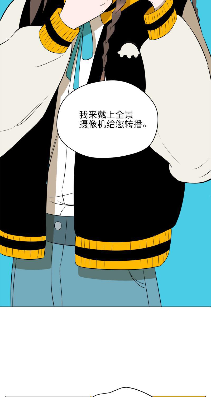 电波可及的地方韩漫全集-第13话无删减无遮挡章节图片 