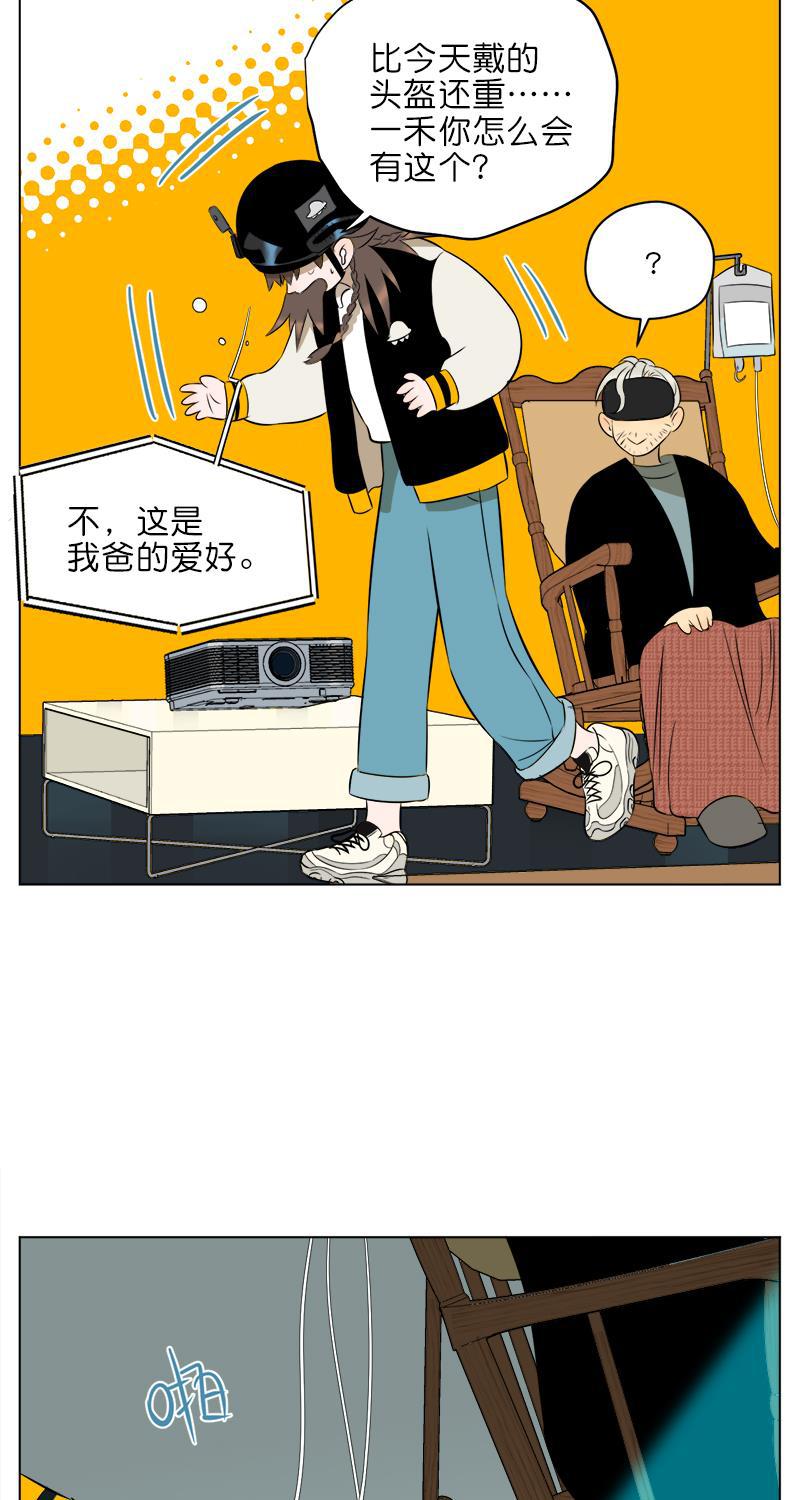 电波可及的地方韩漫全集-第13话无删减无遮挡章节图片 