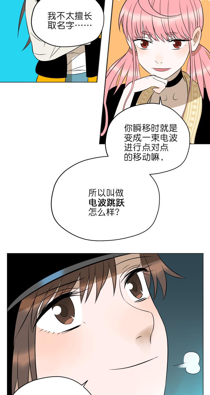 电波可及的地方韩漫全集-第13话无删减无遮挡章节图片 