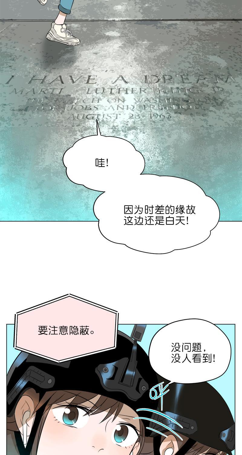 电波可及的地方韩漫全集-第13话无删减无遮挡章节图片 