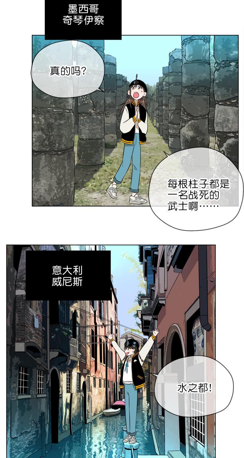电波可及的地方韩漫全集-第13话无删减无遮挡章节图片 