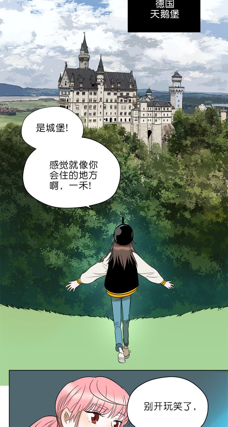 电波可及的地方韩漫全集-第13话无删减无遮挡章节图片 