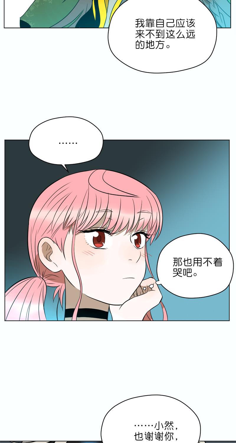电波可及的地方韩漫全集-第13话无删减无遮挡章节图片 