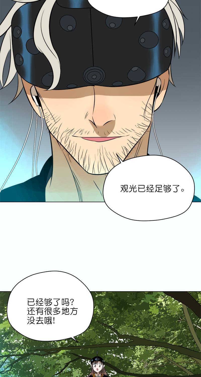 电波可及的地方韩漫全集-第13话无删减无遮挡章节图片 