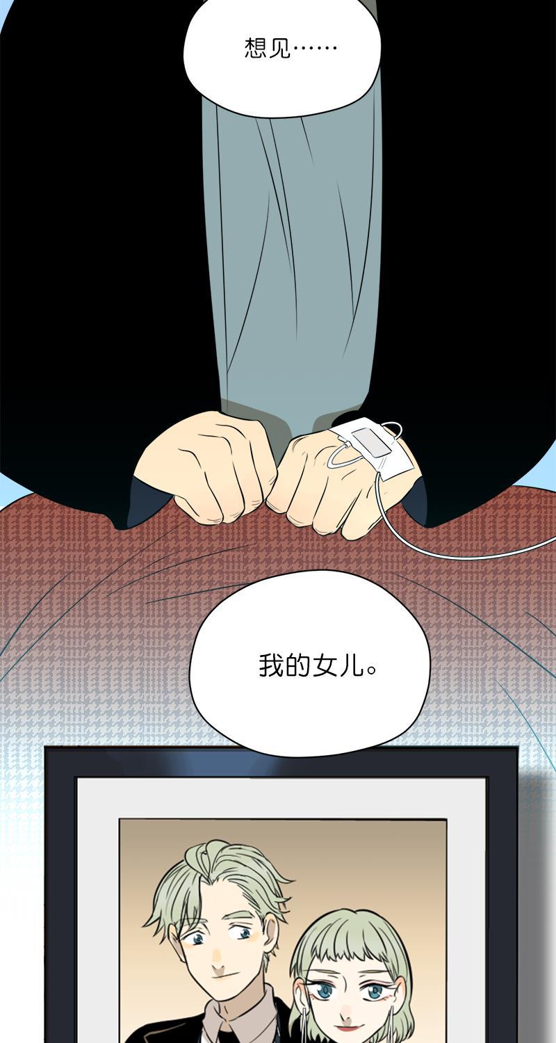 电波可及的地方韩漫全集-第13话无删减无遮挡章节图片 