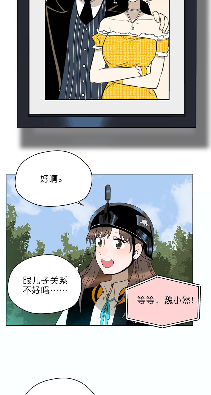 电波可及的地方韩漫全集-第13话无删减无遮挡章节图片 