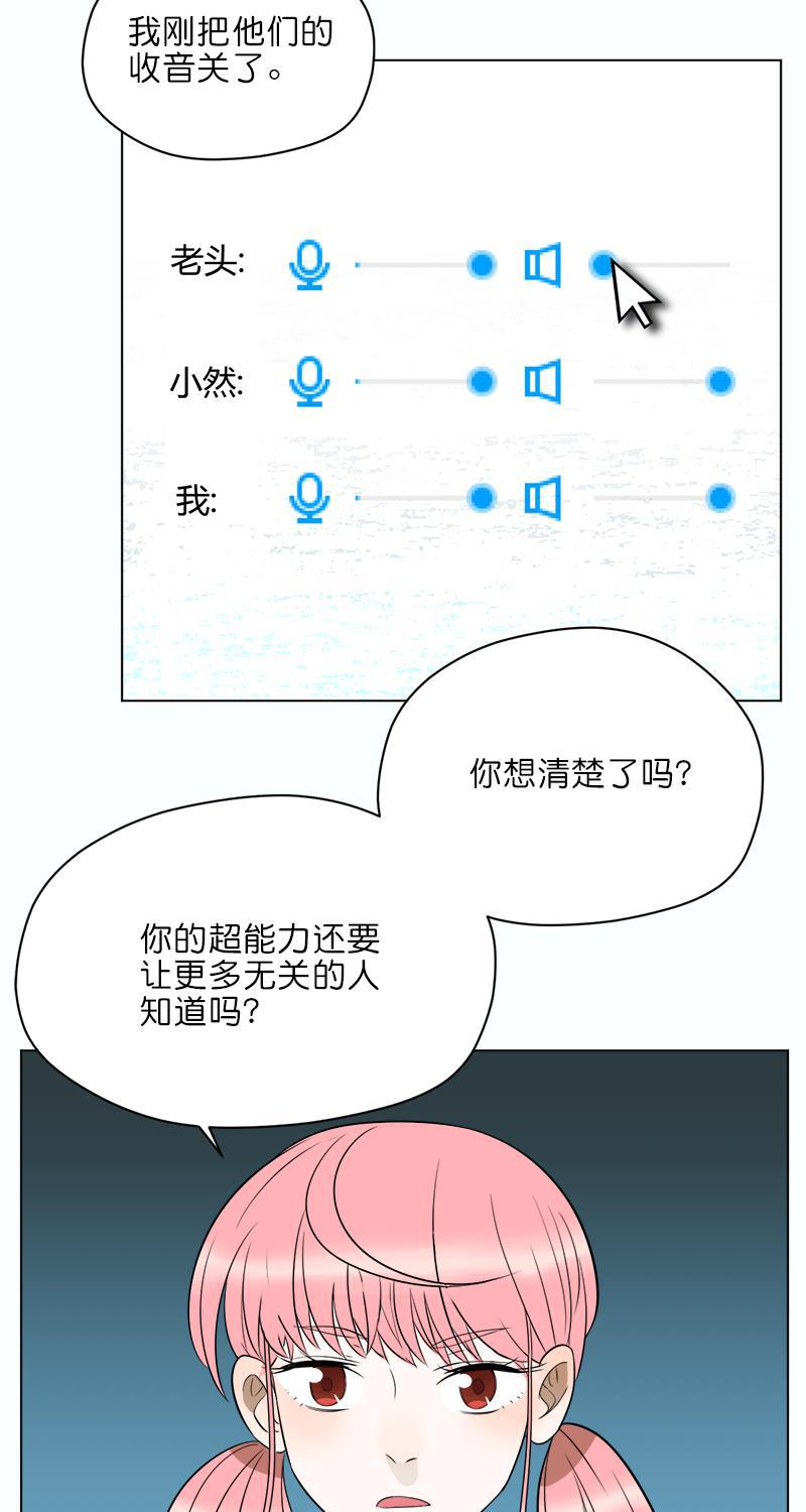 电波可及的地方韩漫全集-第13话无删减无遮挡章节图片 