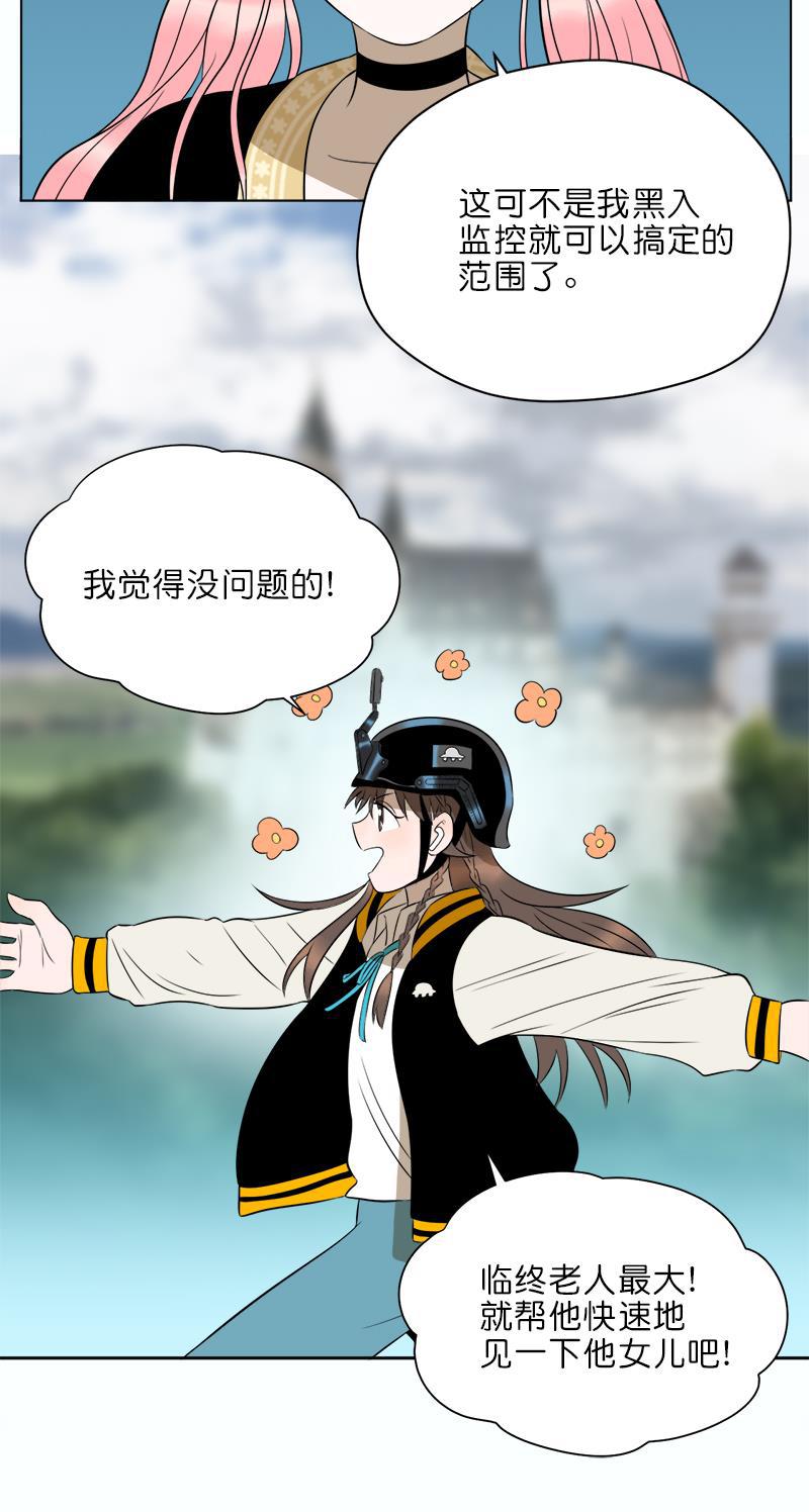 电波可及的地方韩漫全集-第13话无删减无遮挡章节图片 