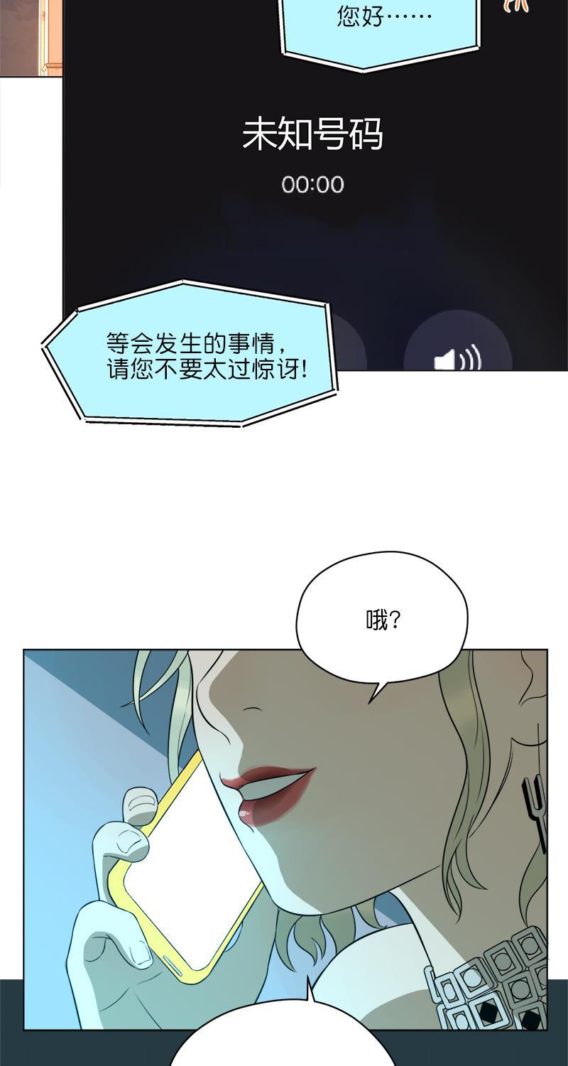 电波可及的地方韩漫全集-第13话无删减无遮挡章节图片 