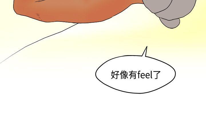 好看的漫画-第12话全彩韩漫标签
