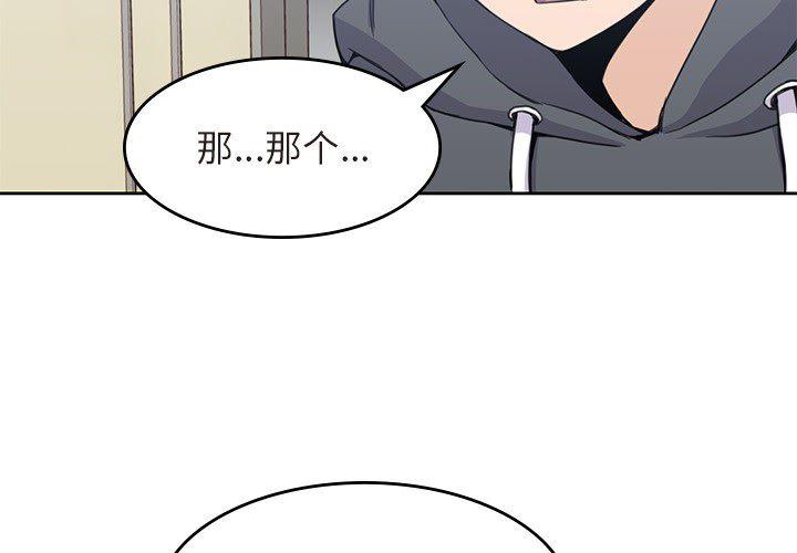 恋爱辅助器漫画-4全彩韩漫标签