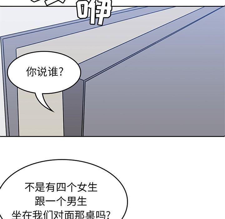 恋爱辅助器漫画-第25话全彩韩漫标签