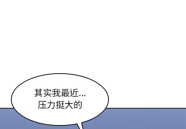 恋爱辅助器漫画-第27话全彩韩漫标签