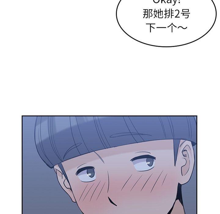 恋爱辅助器漫画-第31话全彩韩漫标签